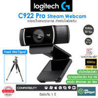 Logitech C922 Pro Stream Webcam เว็บแคมสำหรับไลฟ์สตรีม คุณภาพระดับ Full HD 1080p Hyperfast 720p/60fps