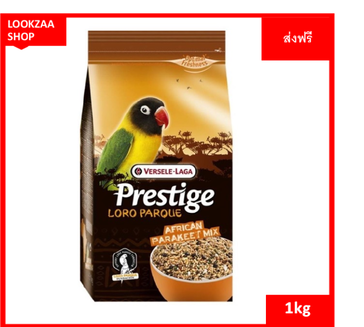 prestige-อาหารนกเลิฟเบิร์ด-สูตรพรีเมี่ยม-1kg-อาหารนกเลิฟเบิร์ด-สูตรพรีเมี่ยม-อุดมด้วยธัญพืชธรรมชาติคุณภาพสูง-ส่งฟรี