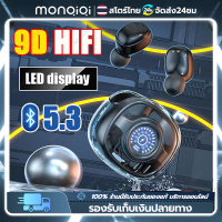 Monqiqi หูฟัง bluetooth เกมมิ่ง หูฟังบลูทูธไร้สาย แท้ bluetooth earphone ไมโครโฟน หูฟังเล่นเกม ราคาถูก wireless for Andorid iPhone oppo vivo Samsung