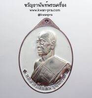 หลวงพ่อพัฒน์ วัดห้วยด้วน เหรียญเลื่อนขั้น ศิษย์ ทอ. สร้างถวาย 6.2 ทองแดงมันปู หน้ากากเงิน ลงยาขาว (KP3631)