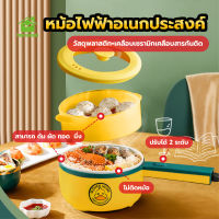 พร้อมส่งFourseason/ Q.DUCK HOME หม้อไฟฟ้า อเนกประสงค์ 700W เหมาะสำหรับ 2-3 คน กระทะไฟฟ้า 2L หม้อไฟฟ้า หม้อไฟฟ้าอเนกประสงค์ กระทะไฟ