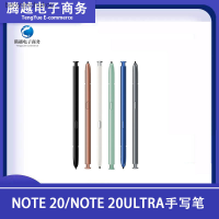 เหมาะสำหรับ Samsung NOTE20 + พลัสสไตลัสมืออาชีพ N20ULTRA สัมผัสปากกา Capacitive สไตลัสแบบสัมผัส Baoyijinchukou