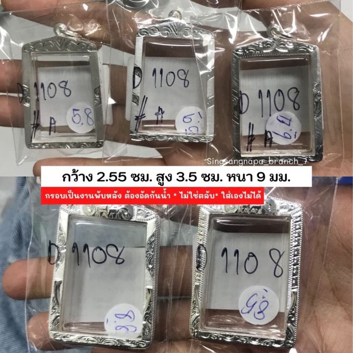 sef-จี้พระ-ssnp-432-กรอบพระเงินแท้-92-5-กรอบพระสมเด็จ-มีหลายขนาด-หาไม่เจอทักหาแอดมิน-กรอบพระ