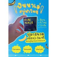 FINNALE สบู่ฟินนาเล่ สำหรับท่านชาย สูตรใหม่ 70 กรัม (2 ก้อน)