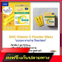 Free Delivery DHC  Powder Lemon 1,500MG (30 days) 1 boxFast Ship from Bangkok