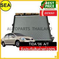 หม้อน้ำ DENSO NISSAN TIDA06	Gasoline	1.6 A/T #4221761570 (1ชิ้น)