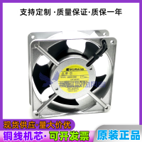 Hgjm Yuliang IKURA 2650-096 UP12D20 220V 12กรอบอลูมิเนียมซีเอ็มพัดลมคอมพิวเตอร์ AC