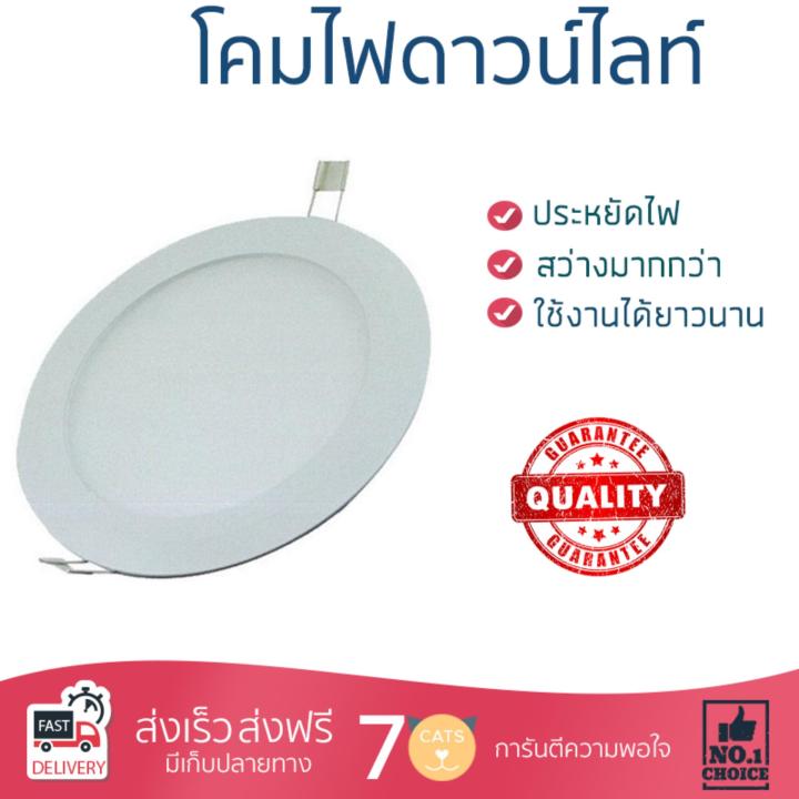 โคมไฟดาวไลท์ โคมไฟเพดาน โคมไฟดาวน์ไลท์ RPL130LED9WWW L&E AL/PLWH5