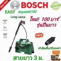 BOSCH (บ๊อช) เครื่องฉีดน้ำแรงดันสูง เครื่องฉีดน้ำ เครื่องอัดฉีด 100 บาร์ รุ่น EasyAquatak 100 (รุ่นปืนฉีดน้ำยาว)  สายฉีด 3 เมตร**ส่งฟรี**