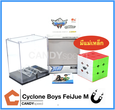 รูบิค Cyclone Boys FeiJue 3x3 M Stickerless Magnetic *มีแม่เหล็ก* | By CANDYspeed
