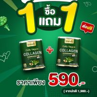 1 แถม 1 (2 กระปุก) คอลลาเจนผัก คอลลี่ เวจจี้ คอลลาเจน 200 กรัม ข้อต่อ ผม ผิว เล็บ ระบบขับถ่าย แบรนด์ยูมิโกะ