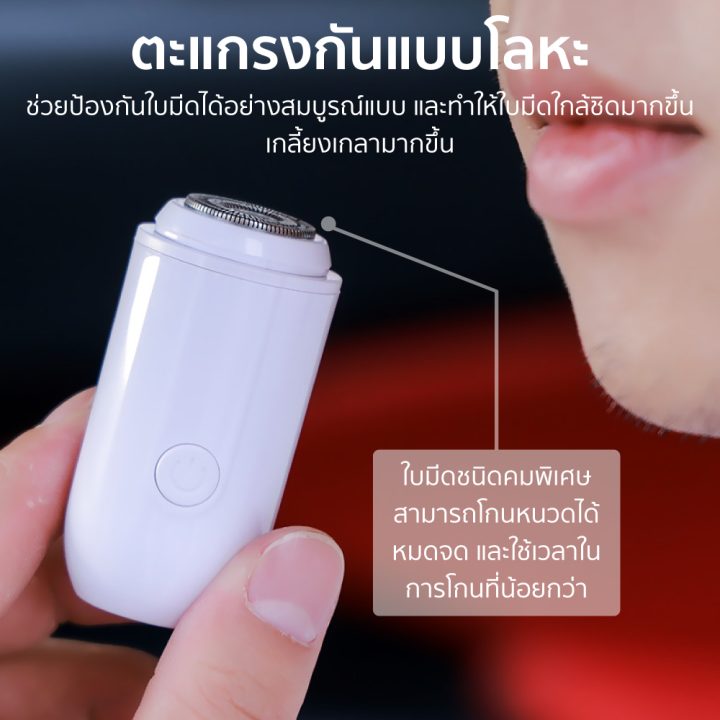 ราคาพิเศษ-259-บ-winben-portable-mini-razor-l2101-เครื่องโกนหนวดไฟฟ้า-น้ำหนักเบา-ขนาดเล็กพกง่าย-ประกัน-30-วัน