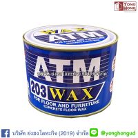 ATM WAX เอทีเอ็ม ขี้ผึ้ง ขัดไม้ ขี้ผึ้งขัดพื้น ขี้ผึ้งขัดไม้ ขนาด 454 มล. สีขาว รหัส 203