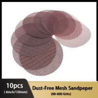 ❄ 10 sheets Dust Free 6 Inch 150mm Sanding Discs Mesh Cloth Abrasive Disc Anti-blocking Dry Grinding Sandpaper 80 to 240 Grit