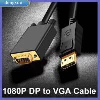 DENGXUN โปรเจคเตอร์1.8M 1080P สำหรับอะแดปเตอร์ตัวผู้ไปยังสาย VGA