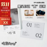 [Amy sauce] Blackhead scavenger! DPU nose stick to remove blackheads acne whiteheads shrink pores and clean strawberry