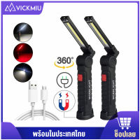 Vickmiu Worklight ไฟทำงาน ไฟฉายพกพา cob+led 1800mah ชาร์จไฟ USB 5โหมด หัวแม่เหล็ก