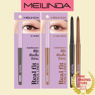 ดินสอเขียนขอบตา เมลินดา เรียล ฟิต เพนซิล ไลเนอร์ MEILINDA Real Fit Pencil Liner อายไลเนอร์ eyeliner MC 3112