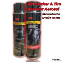 3M เคลือบเงายาง เคลือบยาง เคลือบเบาะหนัง เคลือบเบาะ  400ml.