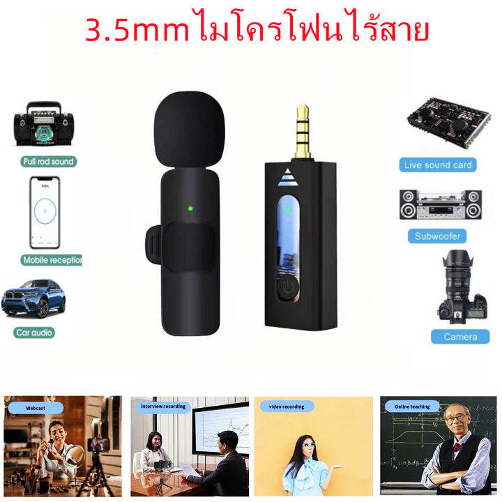 wireless-microphone-รุ่น3-5-ไมค์ไร้สาย-ไมโครโฟนไร้สาย-สมาร์ทโฟนลำโพง-ไมค์ไลฟ์สด-ไมค์ไร้สายหนีบ-เสื้อ-ไมค์หนีบปกเสื้อ-ไมค์ไลฟ์สด-ไมค์ต่อมือถือ-ไมค์พกพา