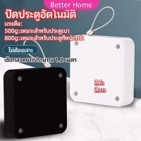 ปิดประตูอัตโนมัติ ที่ปิดประตู ปิดประตูเงียบ door closer