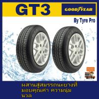 Goodyear ยางรถยนต์ 175/65R15 รุ่น GT3 (2 เส้น)