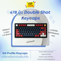 [cozy.keyboard] Make UP keycap 478 ปุ่ม Double Shot Keycaps SA Profile Keycaps ชุดใหญ่ไฟกระพริบ