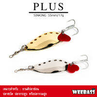 อุปกรณ์ตกปลา WEEBASS เหยื่อสปูน - รุ่น PLUS 17g สปูน เหยื่อปลอม