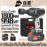 【COD】1800NM ประแจผลกระทบไร้สาย 20V Brushless ไฟฟ้า 1/2 ยางรถยนต์แบบถอดได้ ชาร์จพลังงานสูง 998VF 2 แบตเตอรี่ ประแจแรงบิด เครื่องมือซ่อมรถยนต์