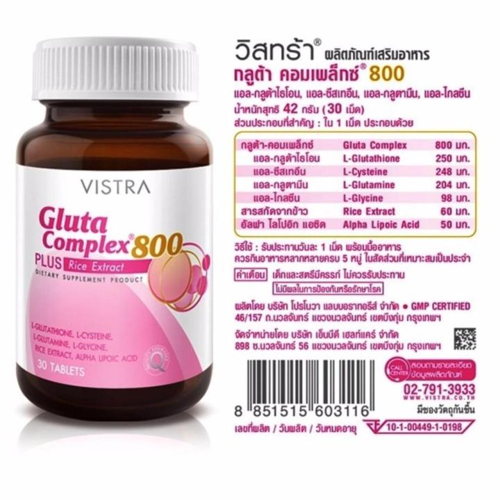 vistra-gluta-complex-800-plus-rice-extract-30-เม็ด-วิสทร้า-กลูต้าคอมเพล็กส์-800-พลัส-ไรซ์-เอ็กซ์แทร็คท์