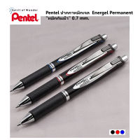 Pentel ปากกาเจล Energel Permanent "หมึกกันน้ำ"  มี 0.5 และ 0.7 มิล ( ราคา / 1 ด้าม)