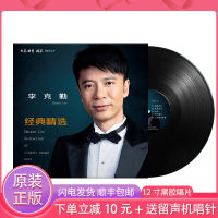 Li Keqin LP vinyl record 12-inch album Cantonese classic lifetime unchanged sound retention electromechanical phonograph old-style rubber disc