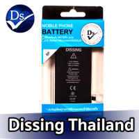 Dissing Battery 8+ **ประกันแบตเตอรี่ 1 ปี**