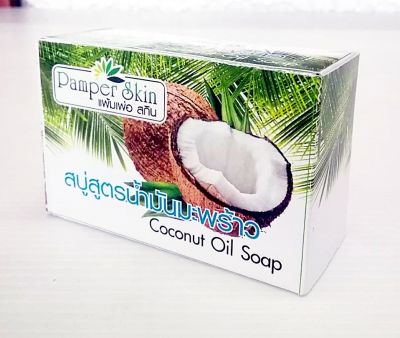 สบู่น้ำมันมะพร้าว เกรดเพื่อสุขภาพ แพ้มเพ่อ สกิน 150 กรัม PAMPER SKIN Coconut Oil Soap 150 g.