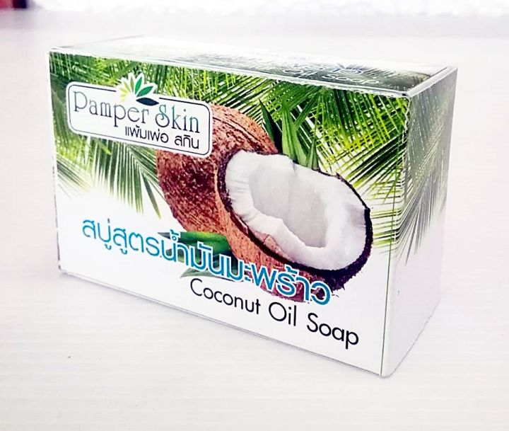 สบู่น้ำมันมะพร้าว-เกรดเพื่อสุขภาพ-แพ้มเพ่อ-สกิน-150-กรัม-pamper-skin-coconut-oil-soap-150-g