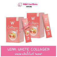 ?พร้อมส่ง | ถูก | ของแท้? W Collagen WinkWhite ดับเบิลยู คอลลาเจน วิ้งไวท์ [1 กล่อง แถม 1 กล่อง]