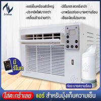 แอร์มุ้ง แอร์เคลื่อนที่ แอร์พกพา 2200 BTU 360W แอร์สำหรับมุ้งแอร์ ประหยัดไฟ น้ำหนักเบา เสียงเงียบ พกพาได้สะดวก นอนหลับสนิท