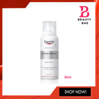 (SPRAY) 50ml. Eucerin HYALURON MIST SPRAY ยูเซอรีน ไฮยาลูรอน มิส สเปรย์