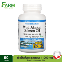 Natural Factors, Wild Alaskan Salmon Oil, 1,000 mg, 90 Softgels