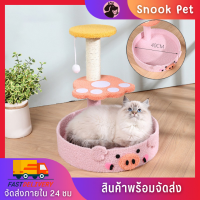 ✨Snook Pet✨คอนโดแมว คอนโดแมวลดราคา คอนโดแมวถูกๆ คอนโดแมวพร้อมที่ฝนเล็บแมว ที่ข่วนเล็บแมว ที่นอนแมว บ้านแมว ของเล่นแมว ปอมปอม