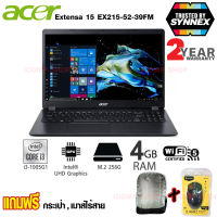 ACER Extensa 15 EX215-52-39FM NOTEBOOK โน้ตบุ๊ค หน้าจอ 15.6" (ประกัน SYNNEX)