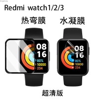 ฟิล์มนาฬิกาข้าวสีแดง RedmiWatch1 2 3รุ่นเยาวชนนาฬิกาปิดฟิล์ม HD ฟิล์มโค้งร้อน Dingsheng