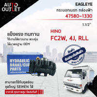 ?EAGLEYE กระบอกเบรก กล่องฟ้า 47580-1330 HINO FC2W, 4J, RLL 1.1/2 จำนวน 1 ลูก?