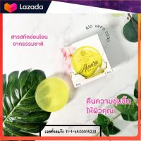 Lamona soap สบู่ ลาโมน่า ขนาด 80 กรัม