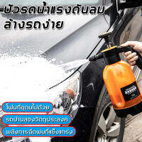 【ไทยสปอตผ】2000 เครื่องฉีดโฟม car มล. ขวดโฟมล้างรถสเปรย์หัวฉีดโฟมหิมะสเปรย์แรงดันสูงปั๊มแรงดันมือเครื่องพ่นโฟมแรงดันอากาศเจ็ทสำหรับสวนล้างรถ