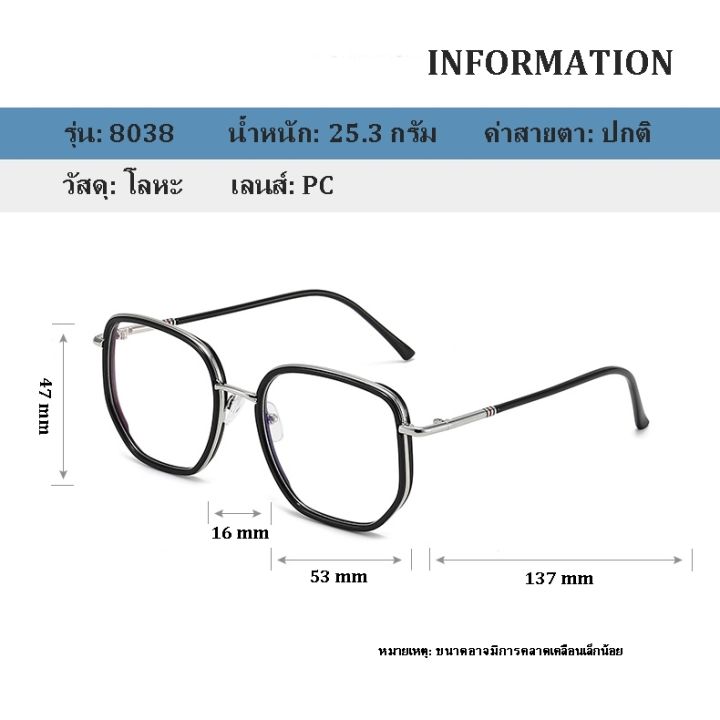 แว่นแฟชั่น-แว่น-สไตล์เกาหลี-รุ่น-8038