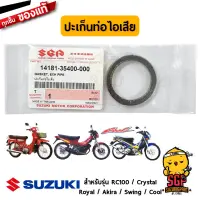 ปะเก็นท่อไอเสีย GASKET, EXHAUST PIPE แท้ Suzuki RC100 / Crystal / Royal / Akira / Swing / Cool / RU110 / RK110