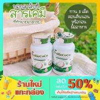 ?สินค้าขายดี? ยูรีโคโค่ น้ำมันมะพร้าวสกัดเย็น น้ำหนักสุทธิ 28 กรัม