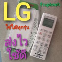 แท้!!! รีโมทแอร์ LG รีโมทรวมแอร์ Lg แอลจี Universal ซองสีฟ้า ET-LG ใช้ได้ทุกรุ่นไม่ต้องจูน รวมรุ่น lgขาวยาวมีซอง ราคาถูก