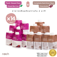 (14 ซอง) nosh meal replacement ช็อกโกแลต 7 มิกซ์เบอร์รี่ 7